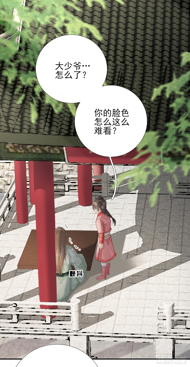 第101话  目睹同行-第106话