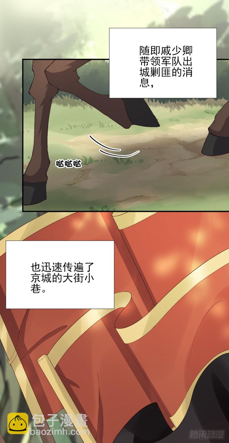第103话   风起云涌-第110话