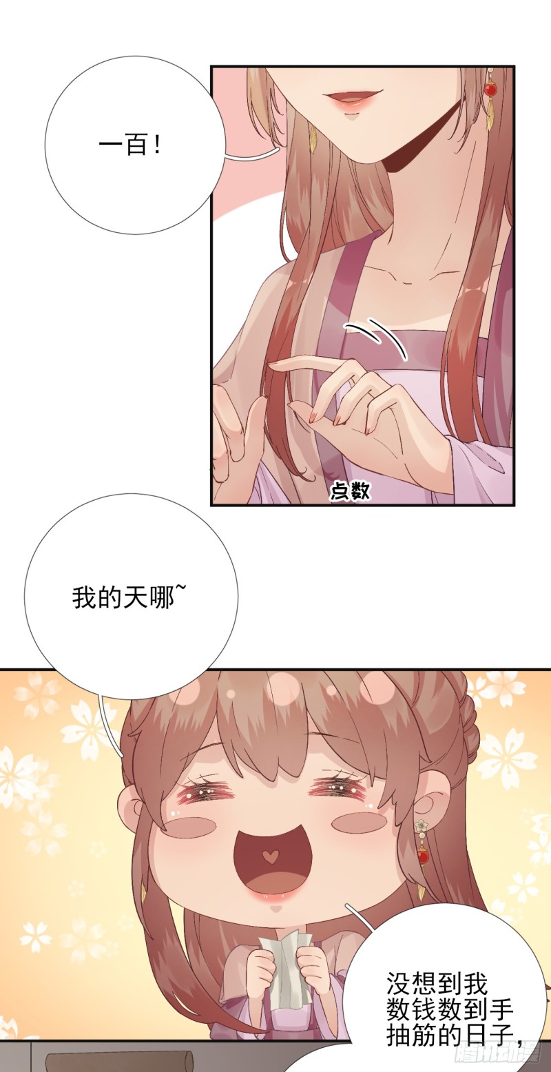 第103话   风起云涌-第110话