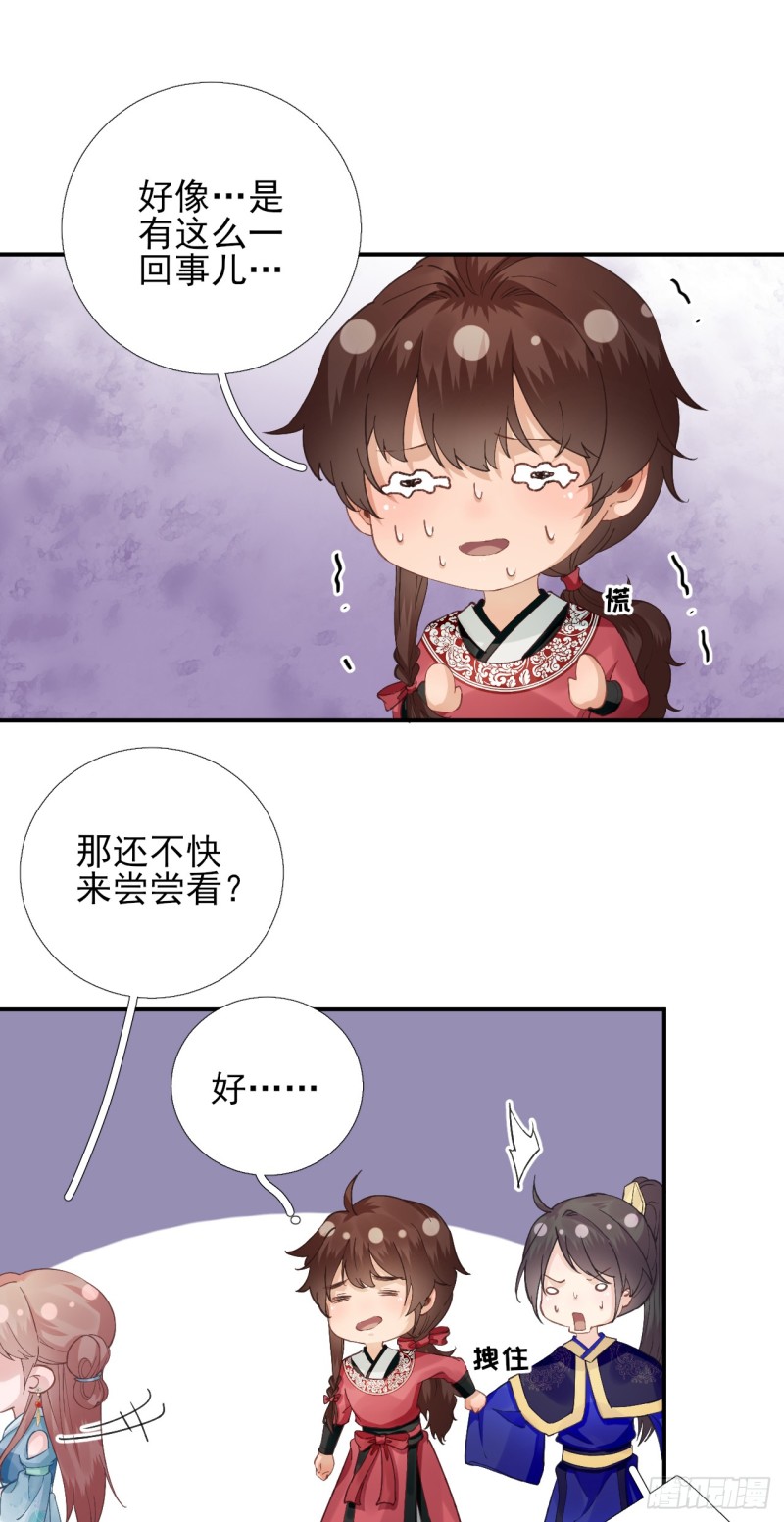 第103话   风起云涌-第110话