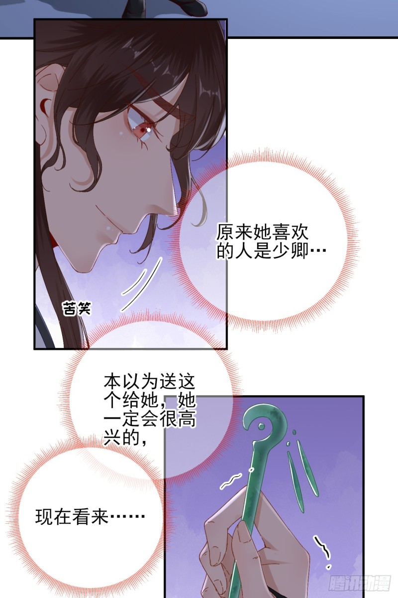 第103话   风起云涌-第110话