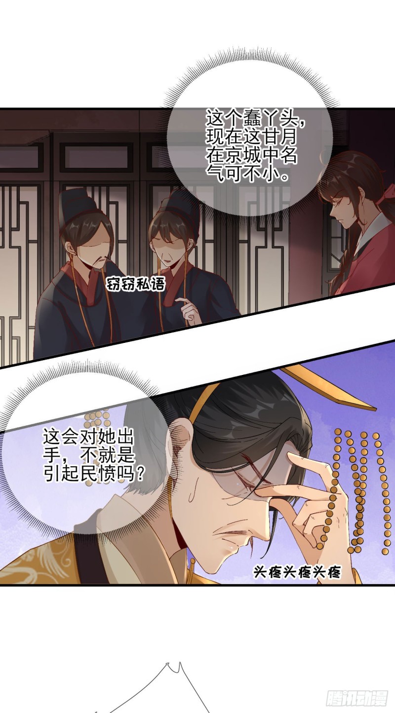 第105话  真相大白-第112话