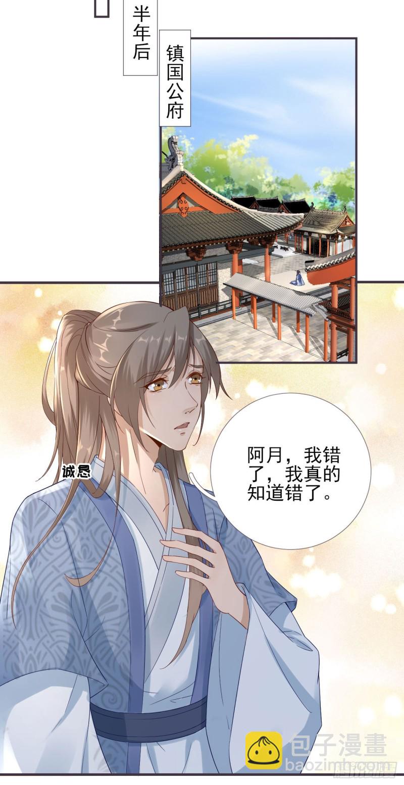第105话  真相大白-第112话