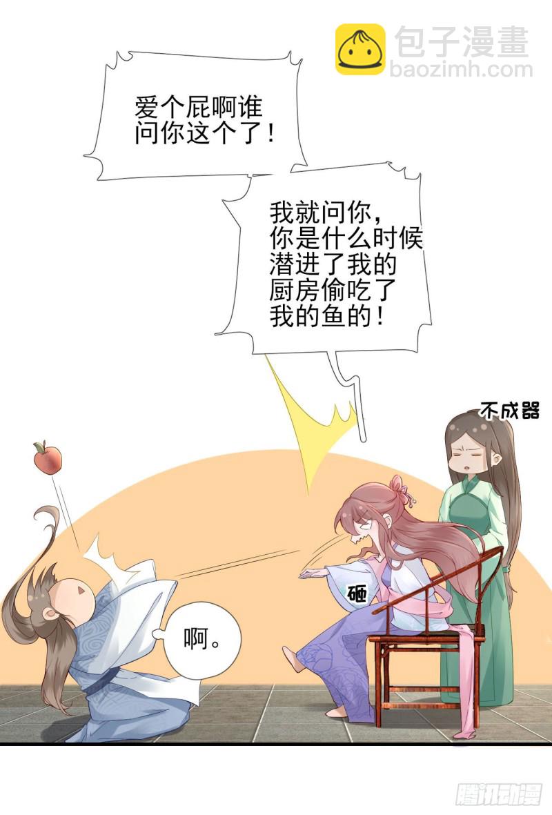 第105话  真相大白-第112话