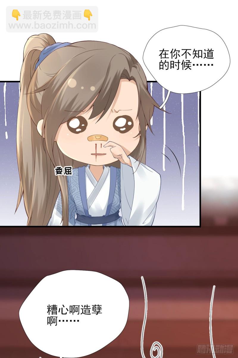 第105话  真相大白-第112话