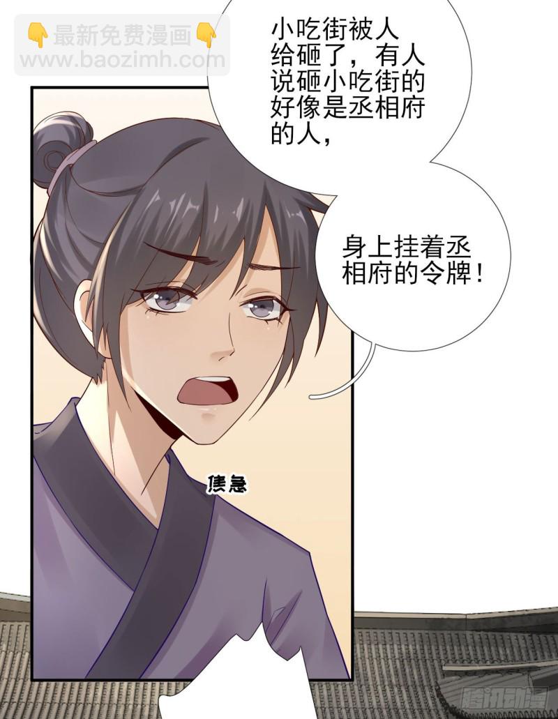 第105话  真相大白-第112话