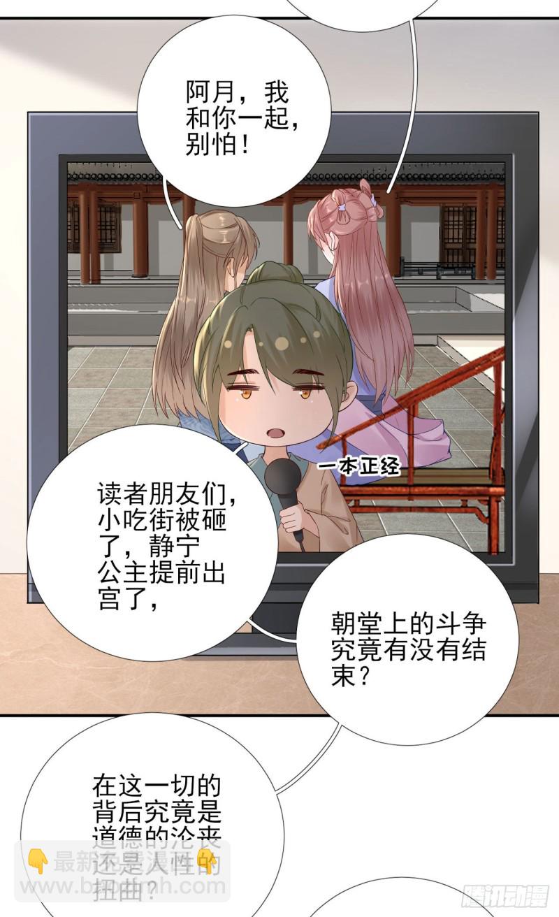第105话  真相大白-第112话