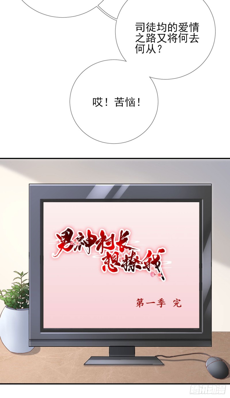 第105话  真相大白-第112话