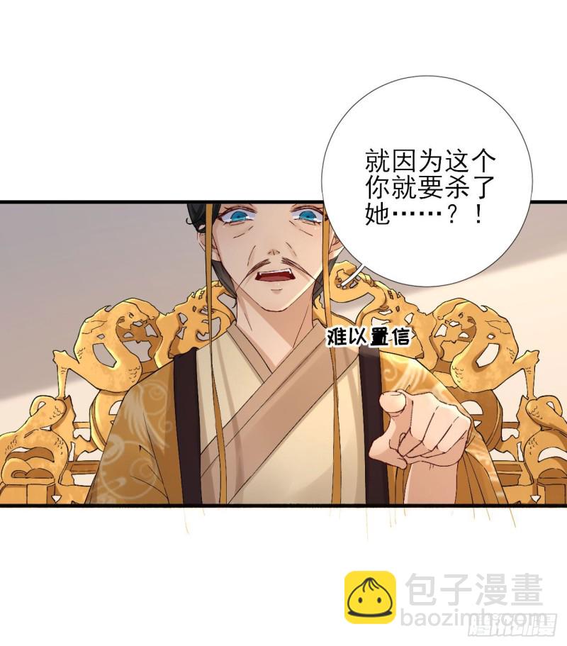 第105话  真相大白-第112话