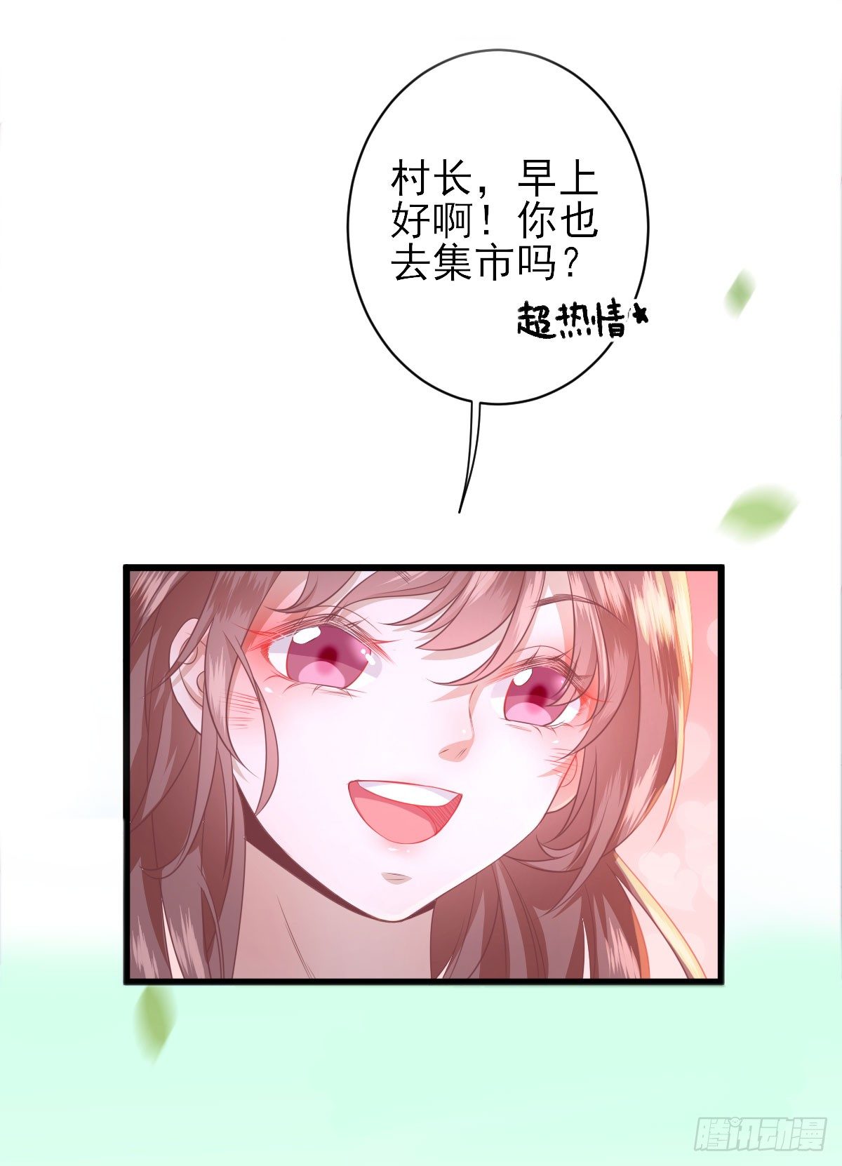 鱼夹馒头(1/2)-第12话