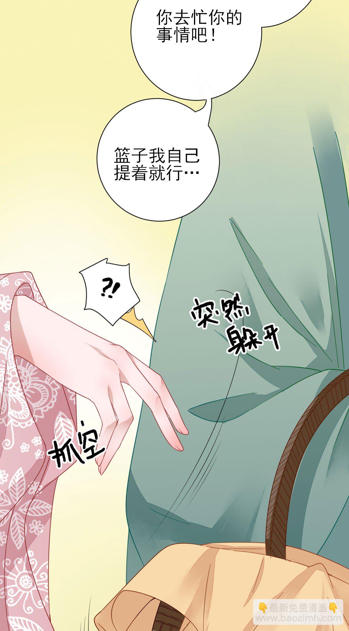 鱼夹馒头(1/2)-第12话