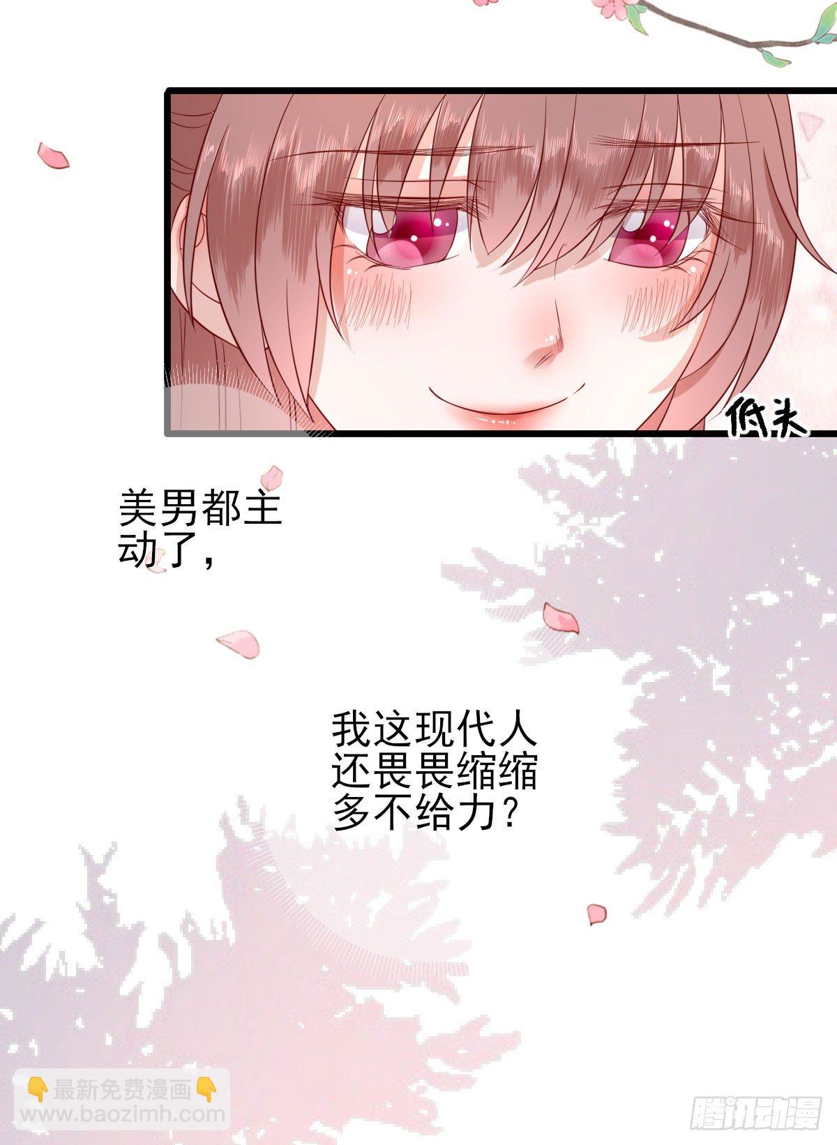 鱼夹馒头(1/2)-第12话