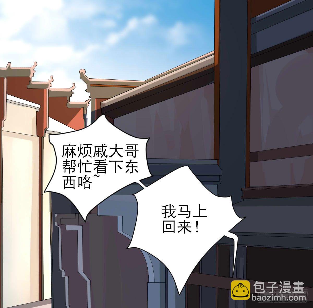 鱼夹馒头(1/2)-第12话
