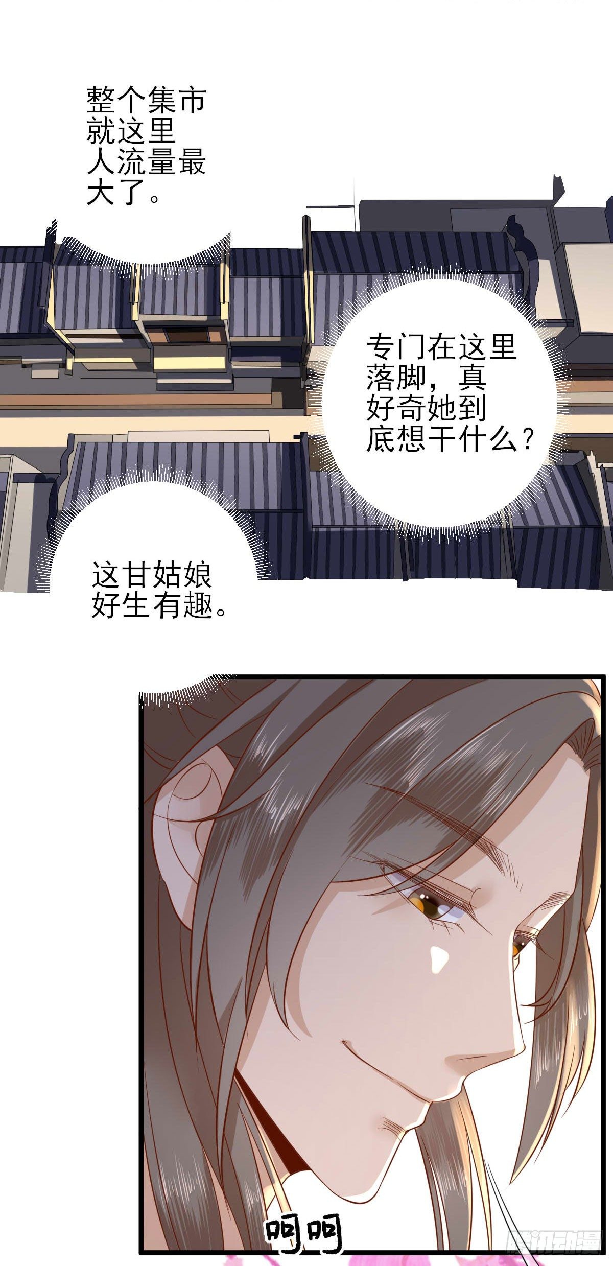 鱼夹馒头(1/2)-第12话