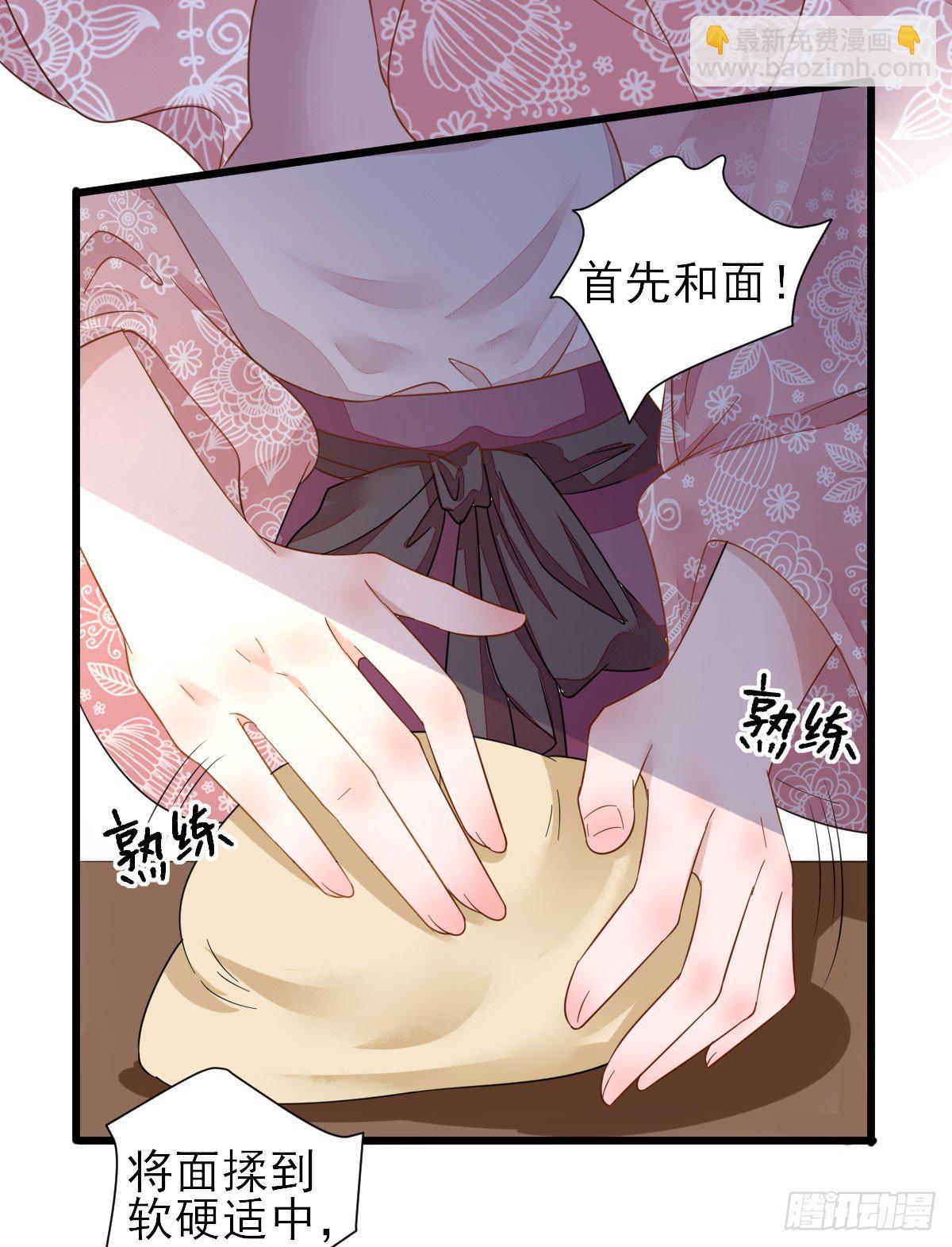鱼夹馒头(1/2)-第12话