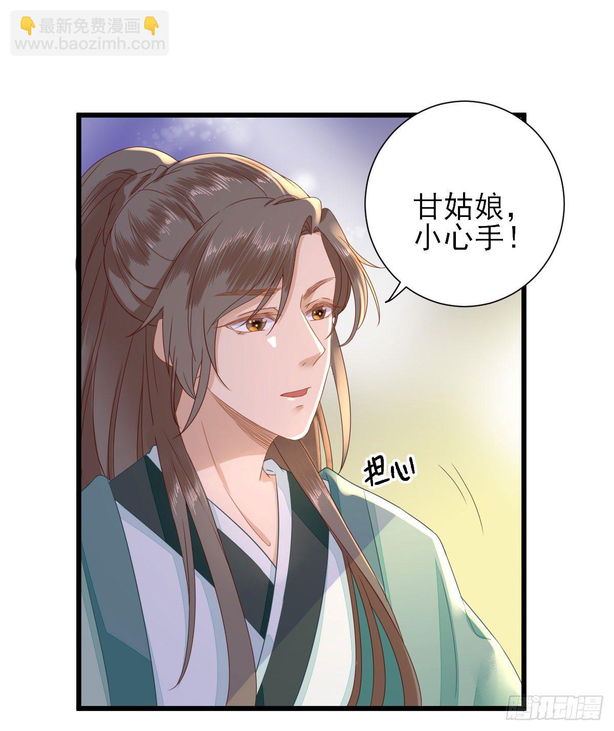 鱼夹馒头(1/2)-第12话