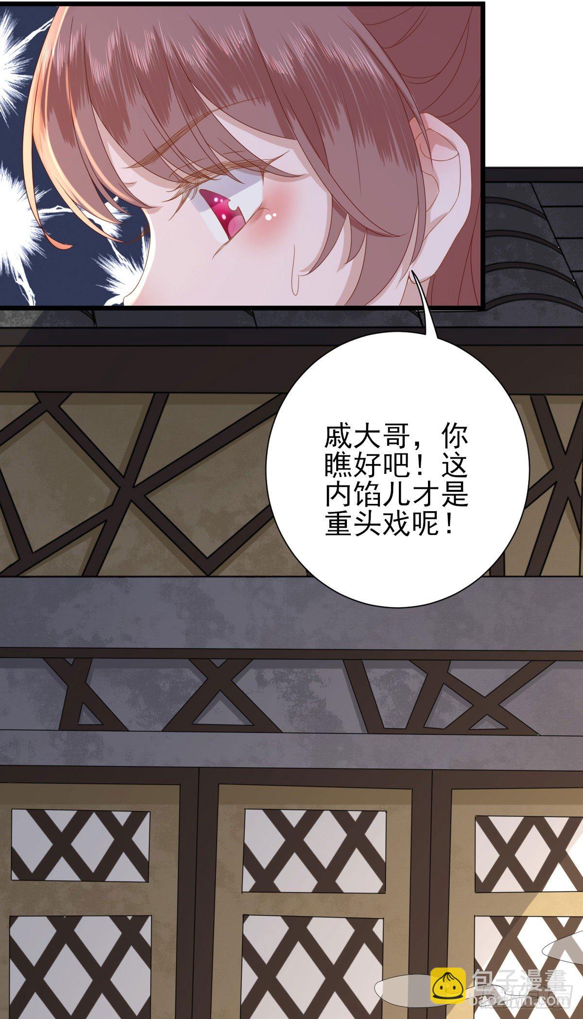 鱼夹馒头(1/2)-第12话
