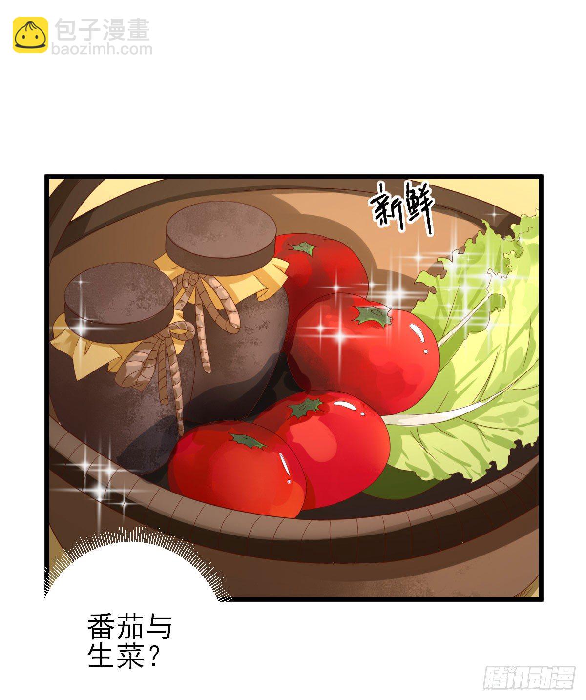鱼夹馒头(1/2)-第12话
