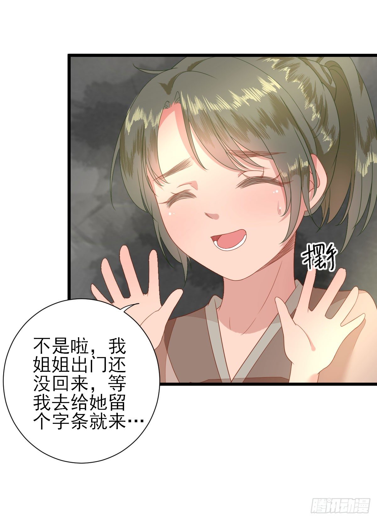 寻找小海(1/2)-第14话