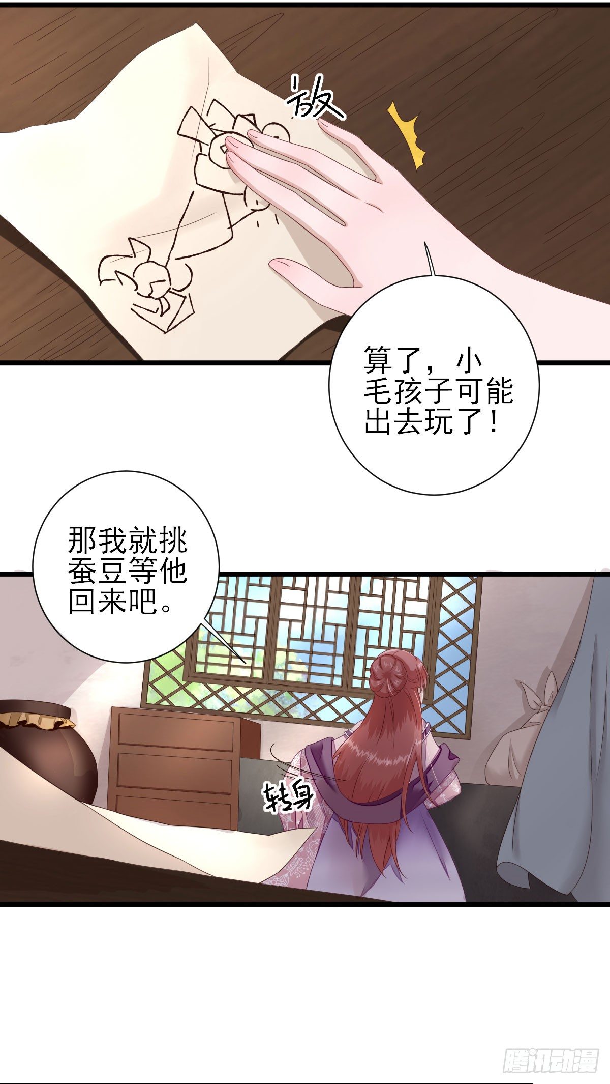 寻找小海(1/2)-第14话