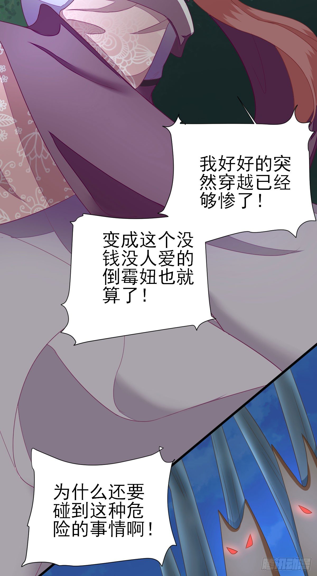 寻找小海(1/2)-第14话