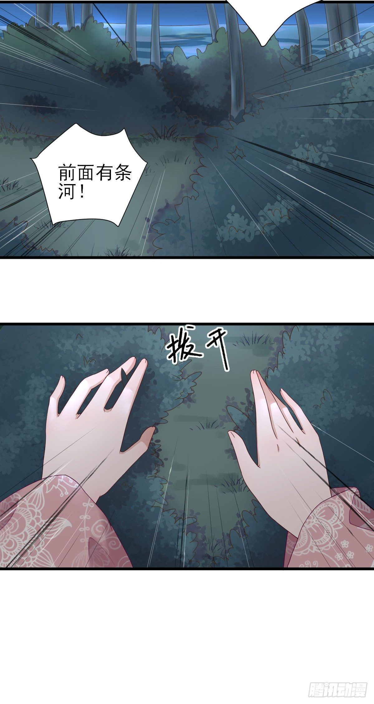 寻找小海(1/2)-第14话