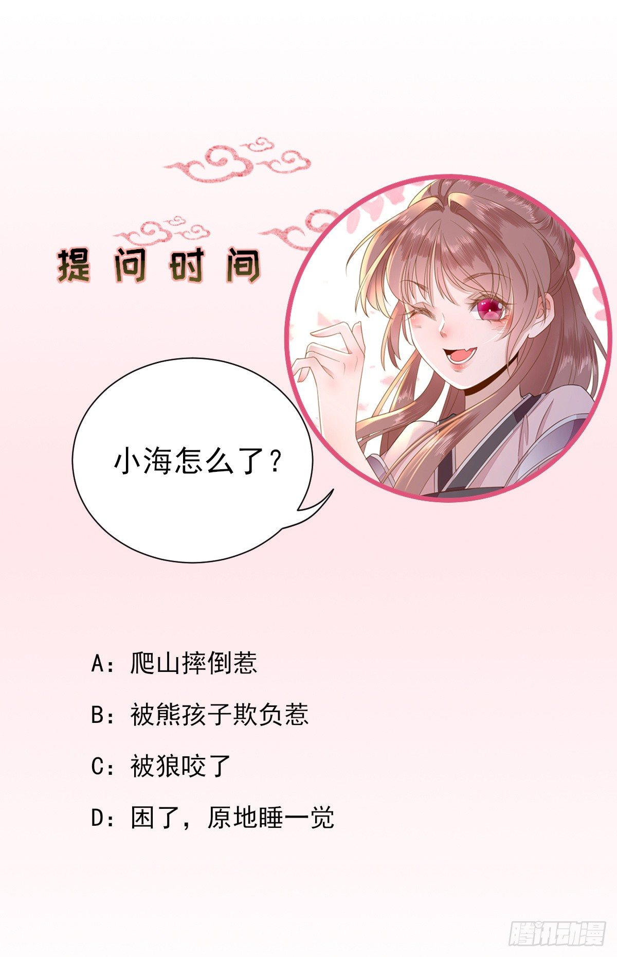 寻找小海(1/2)-第14话