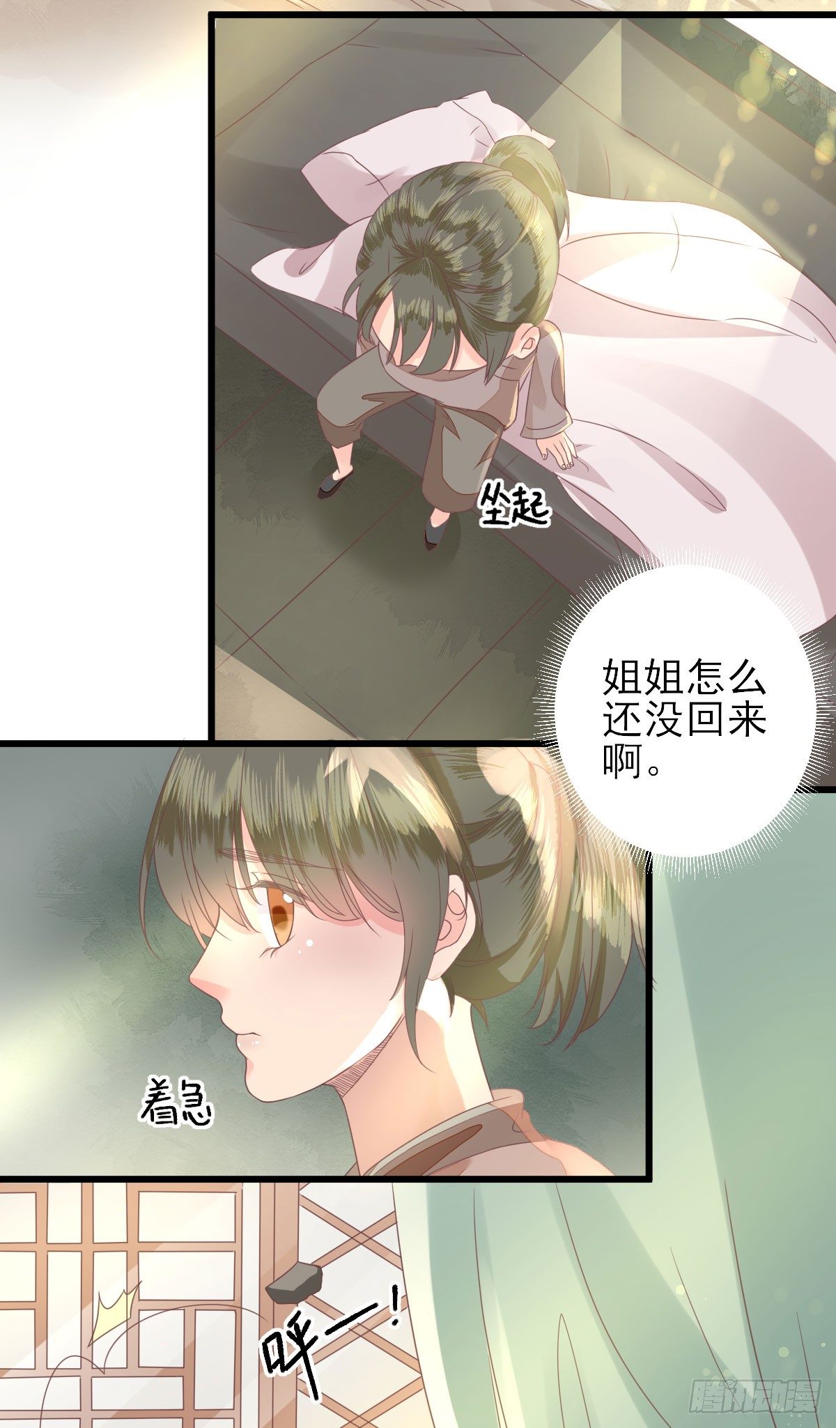 寻找小海(1/2)-第14话