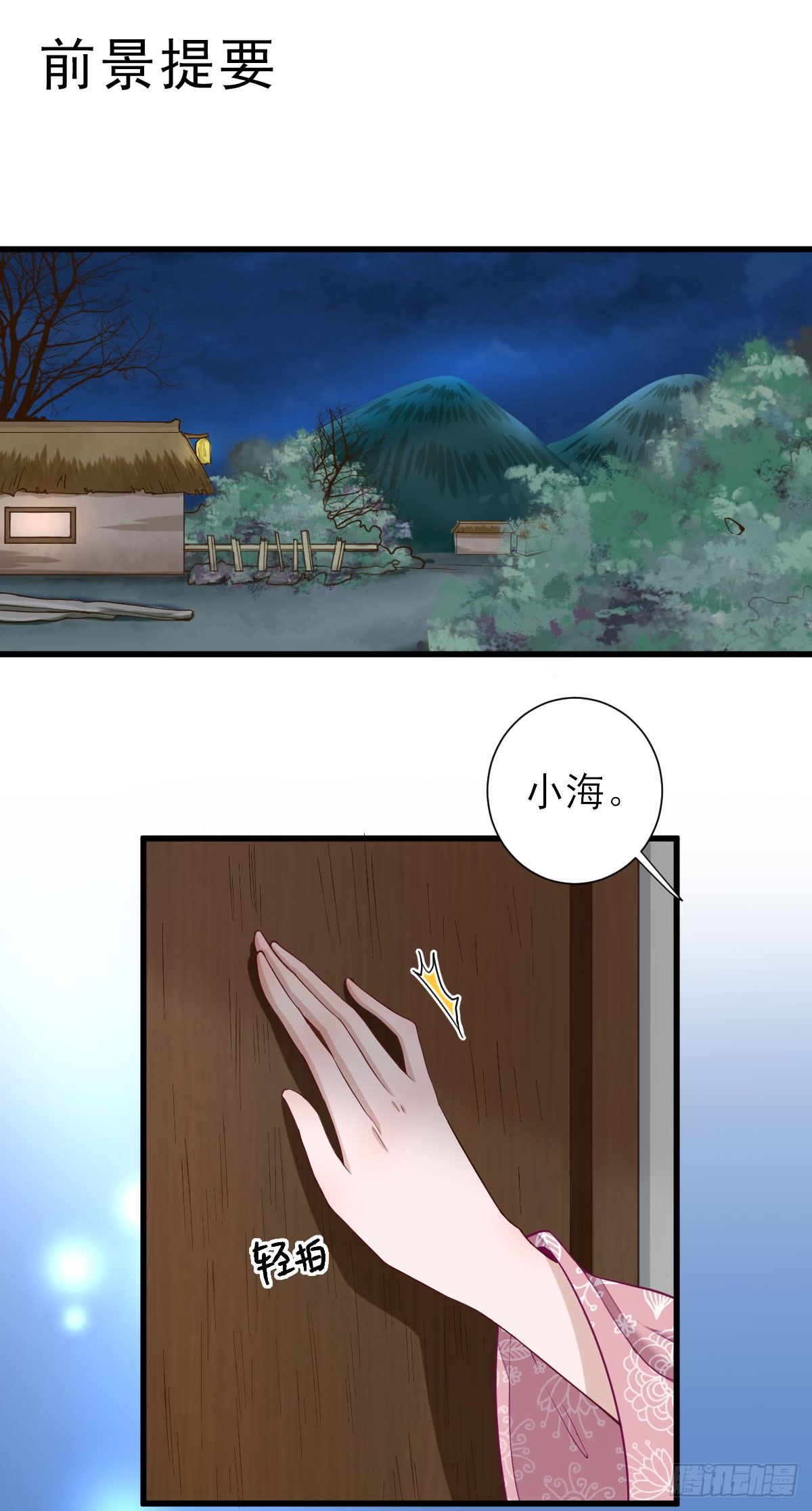 不情之请-第16话