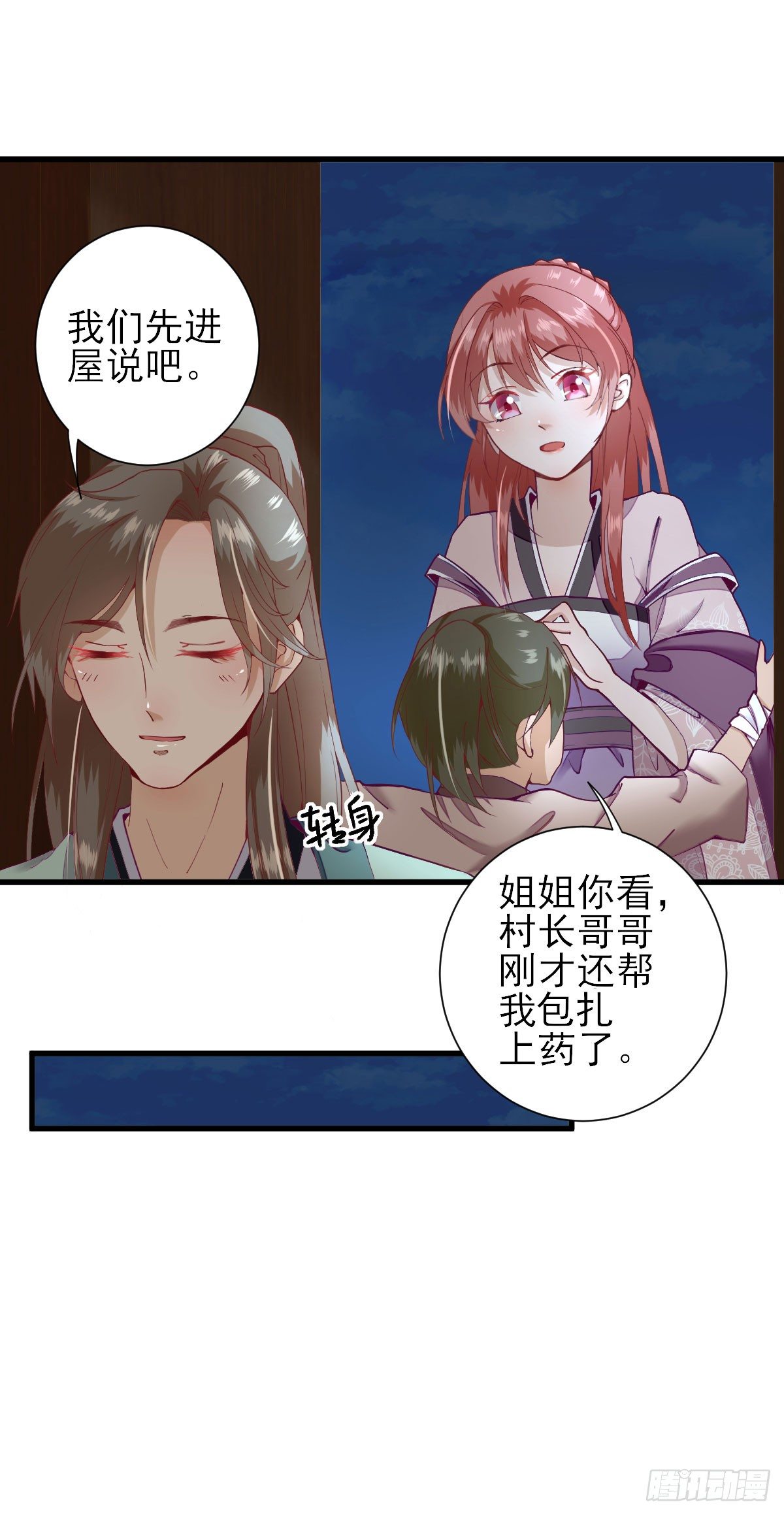 不情之请-第16话