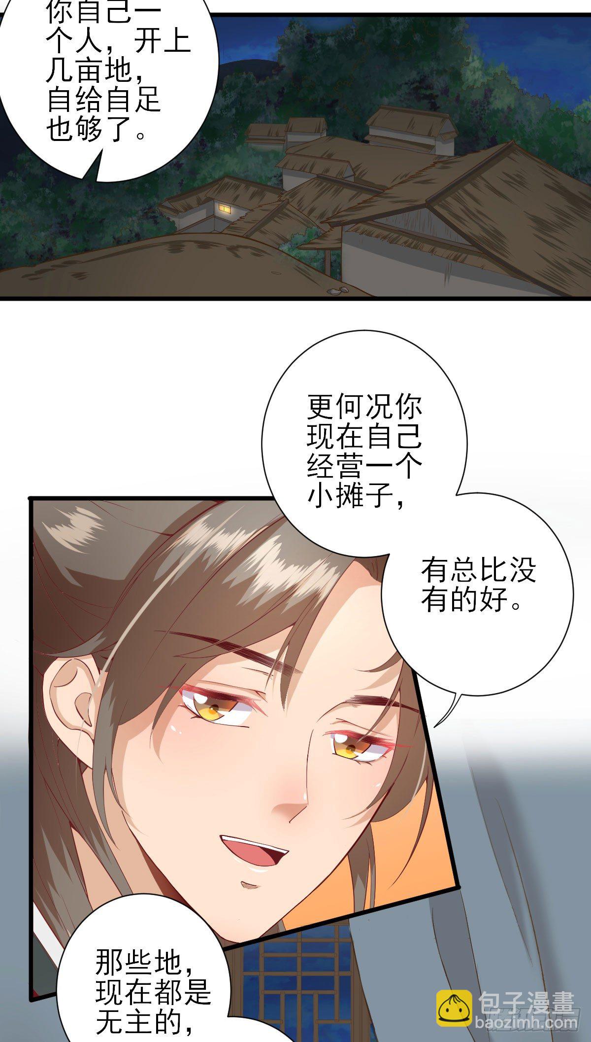 不情之请-第16话