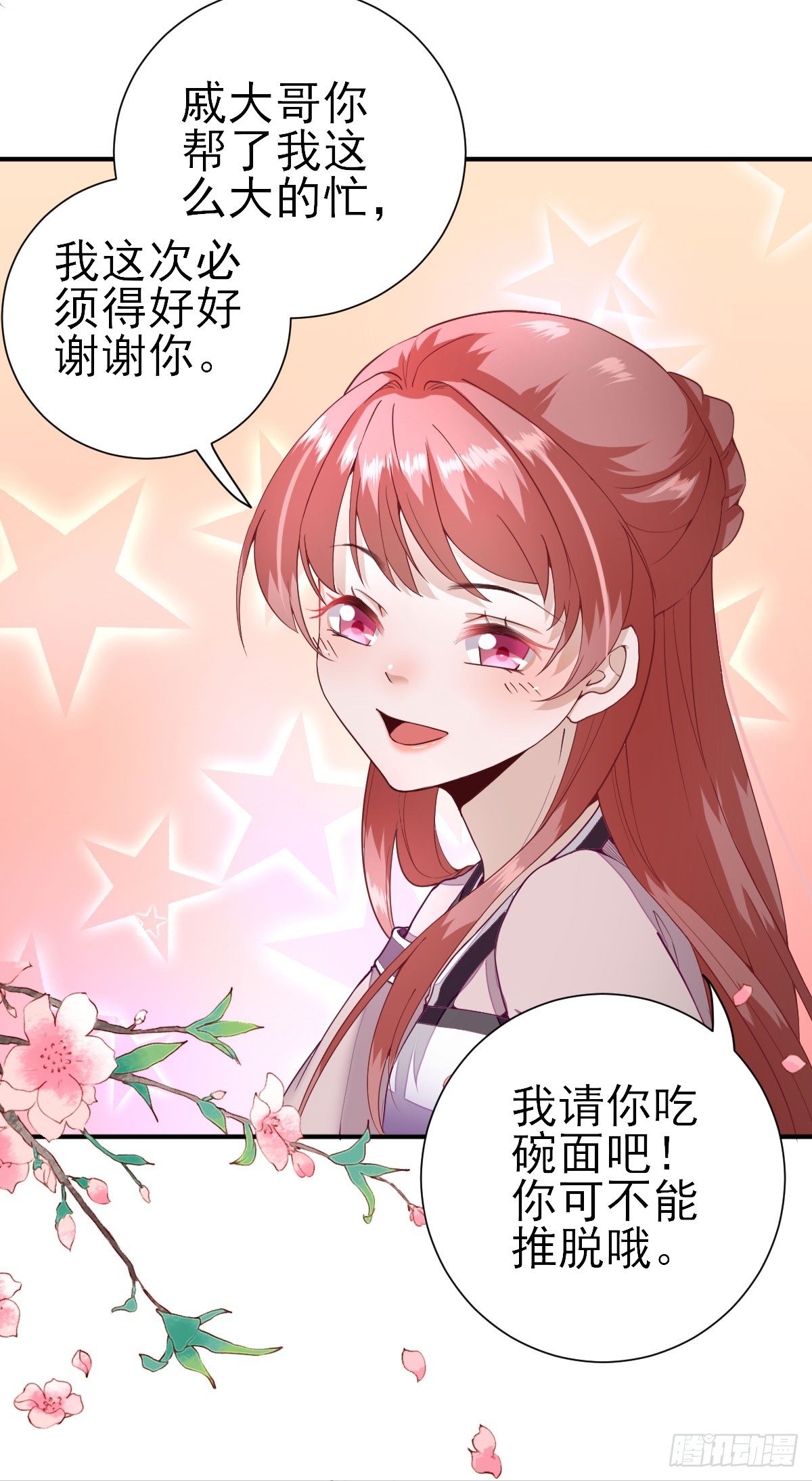 不情之请-第16话