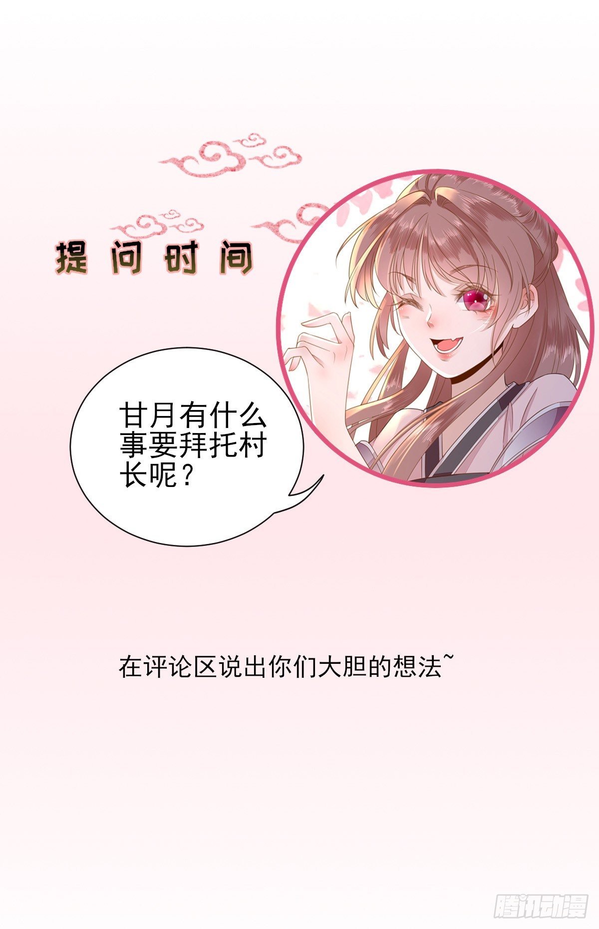 不情之请-第16话