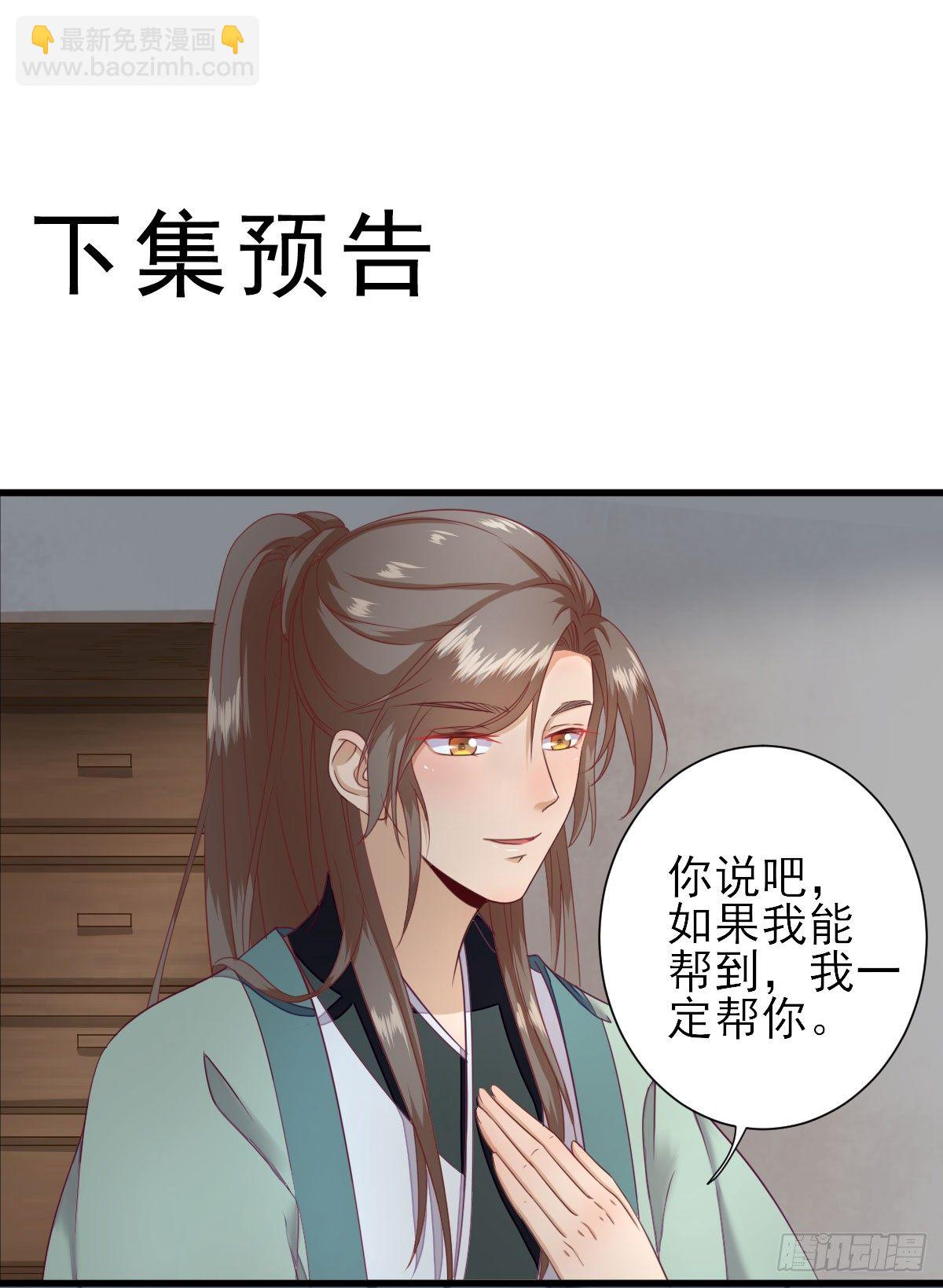不情之请-第16话