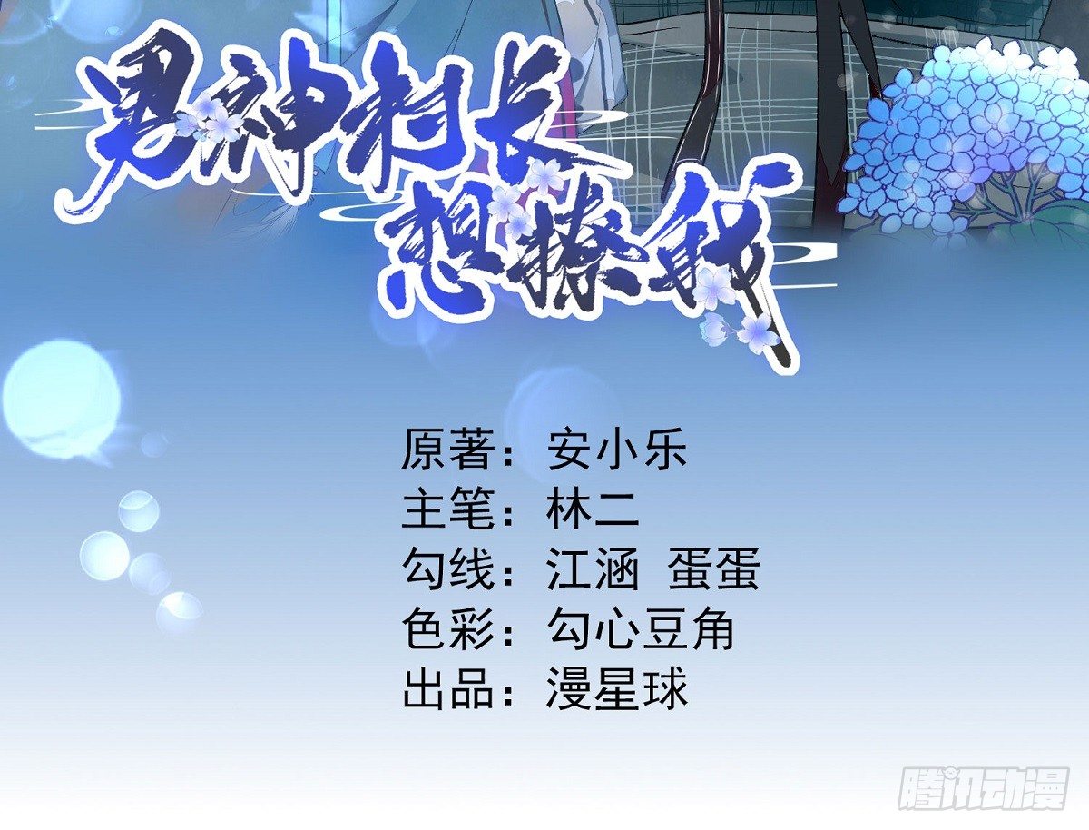 不情之请-第16话