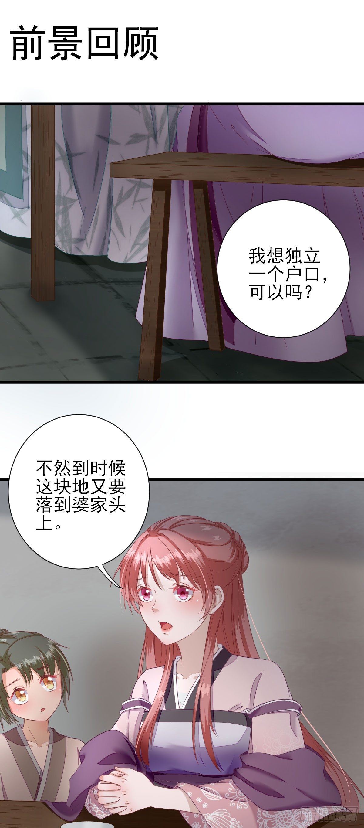 邀请-第18话