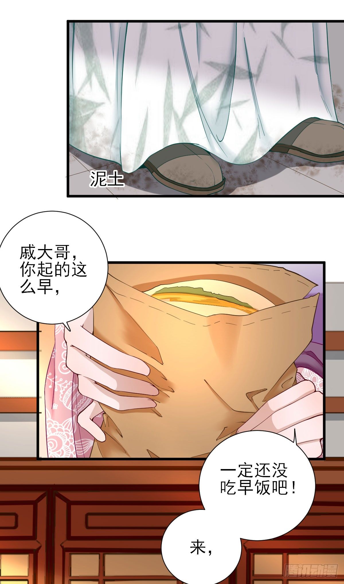 邀请-第18话