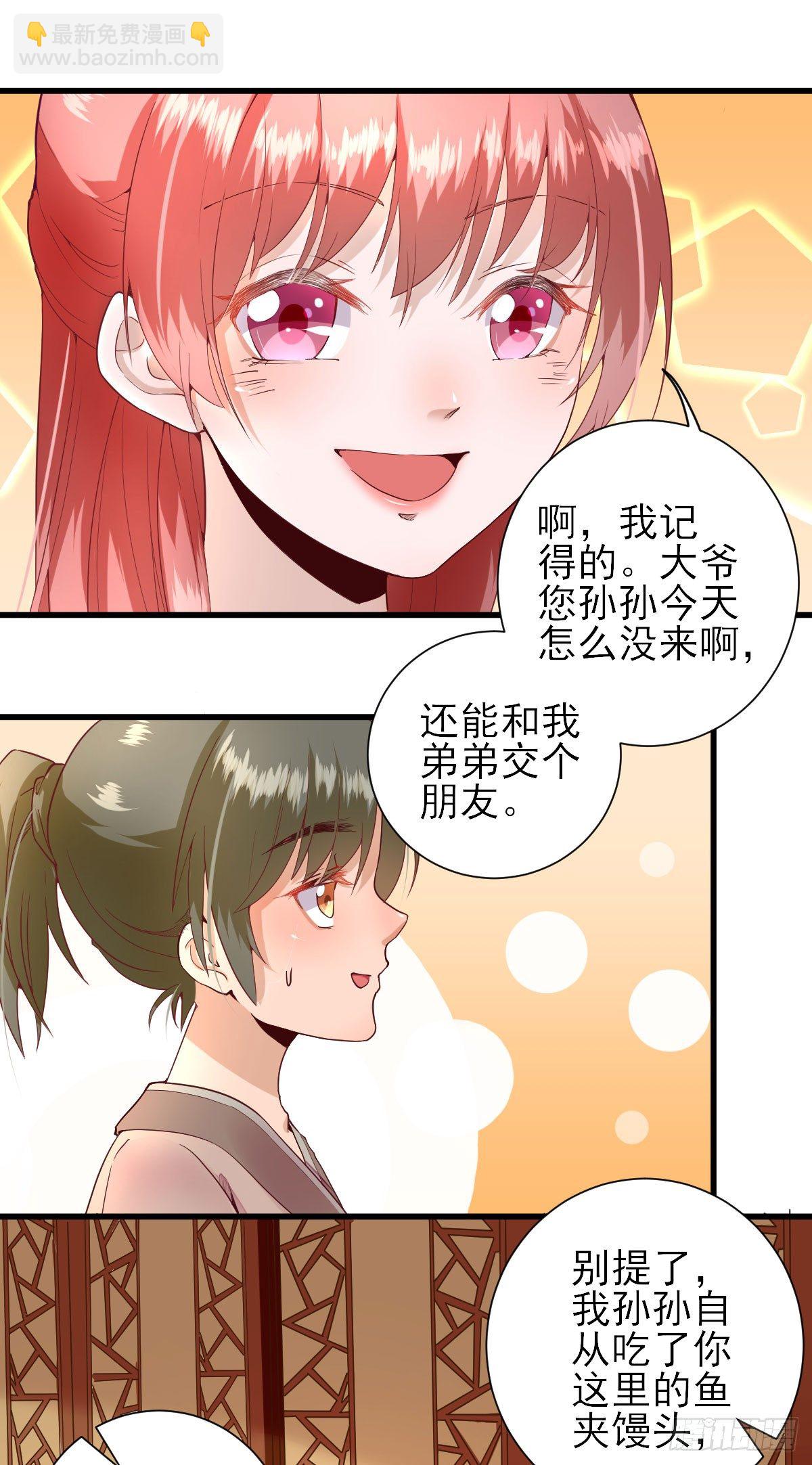 邀请-第18话
