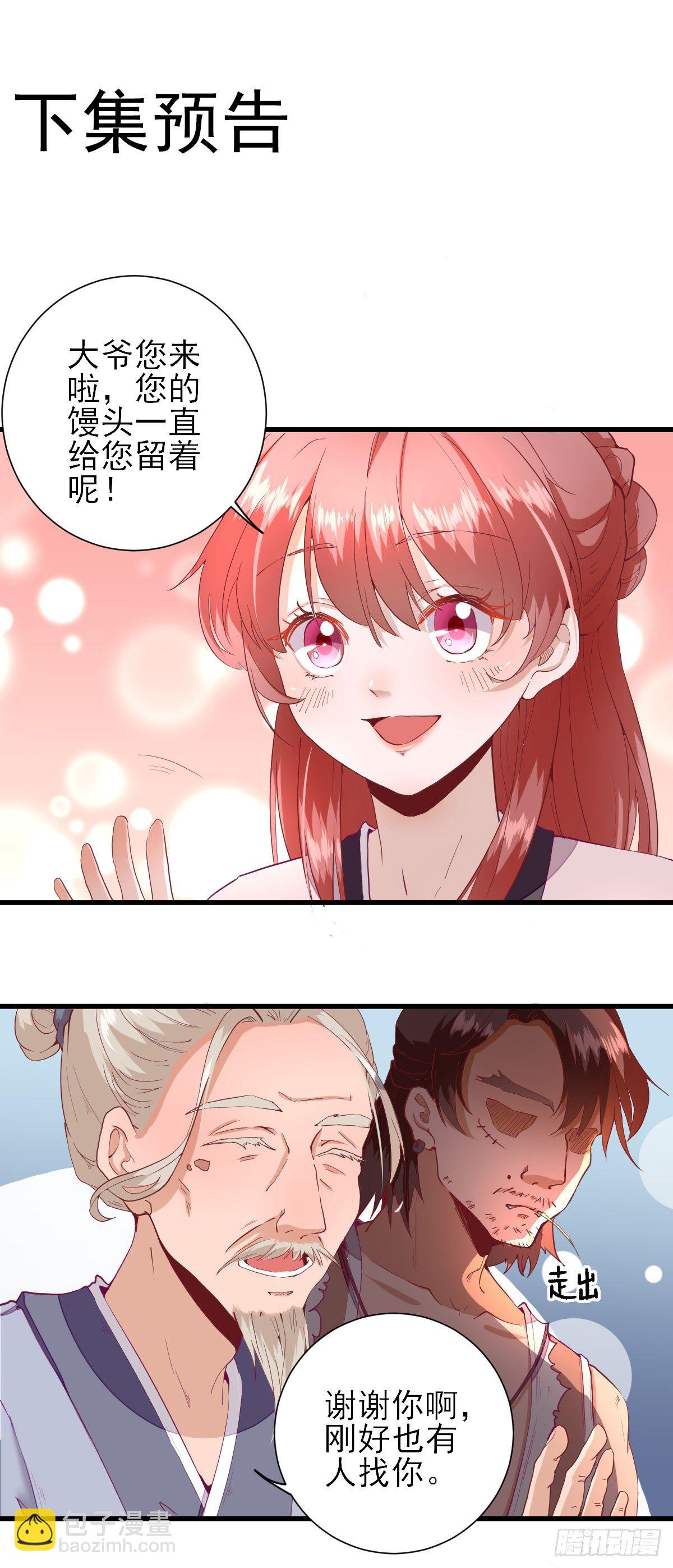 邀请-第18话