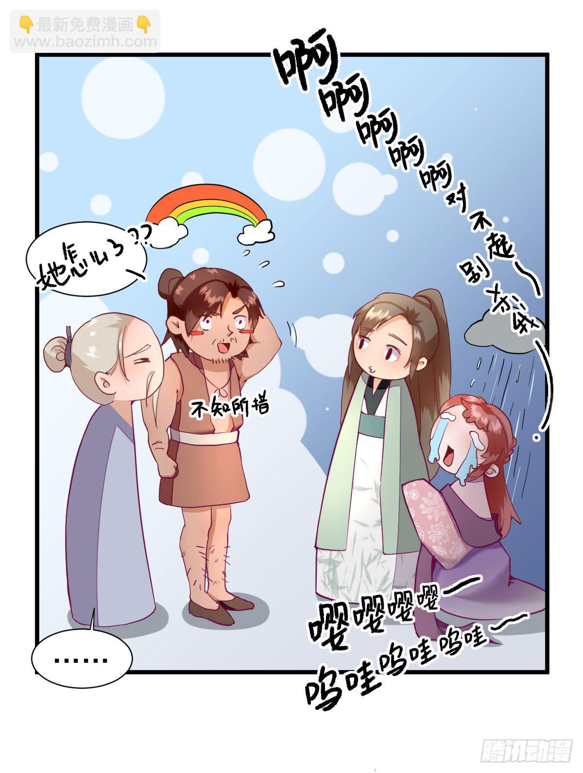 邀请-第18话