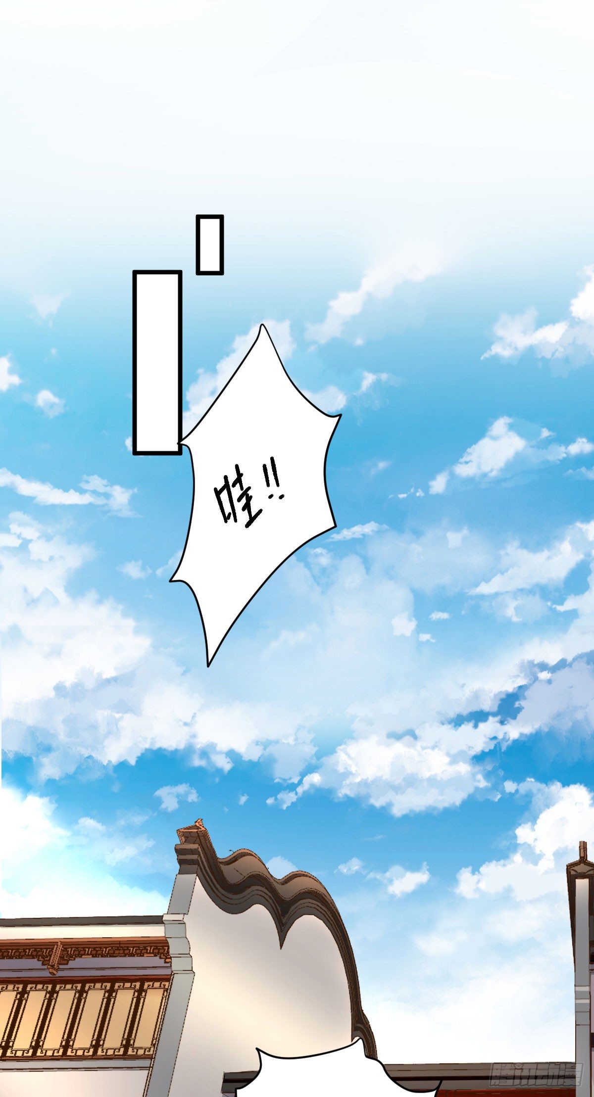 邀请-第18话