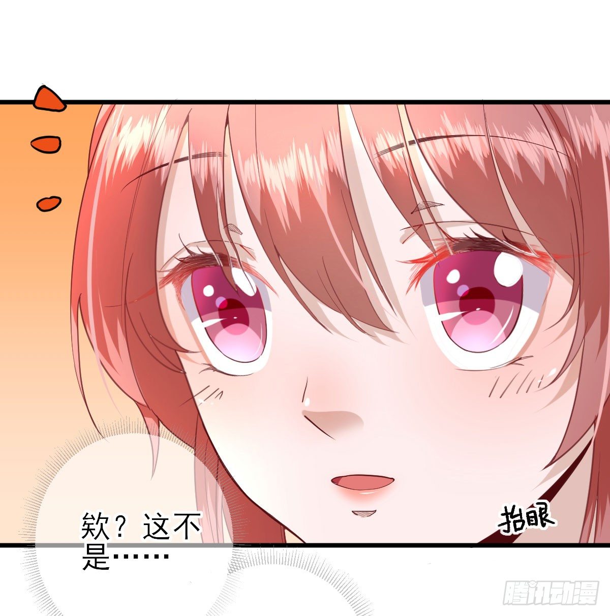 邀请-第18话