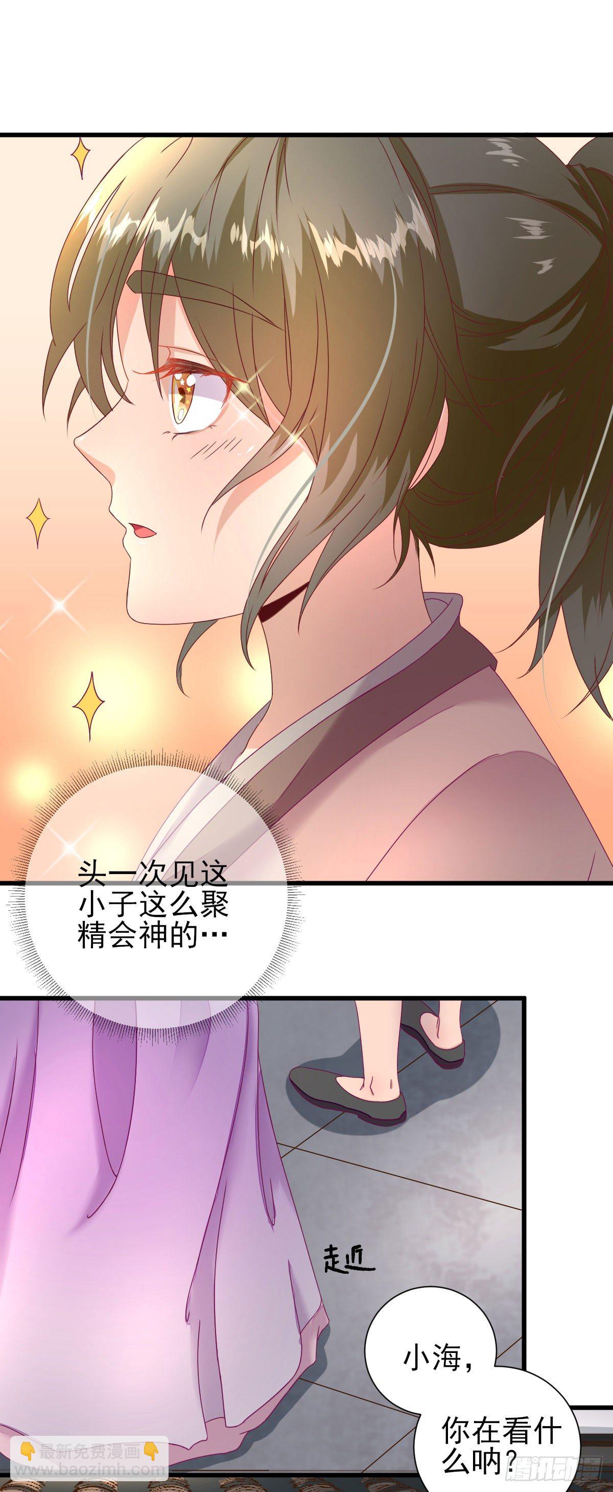 给甘海的礼物-第20话