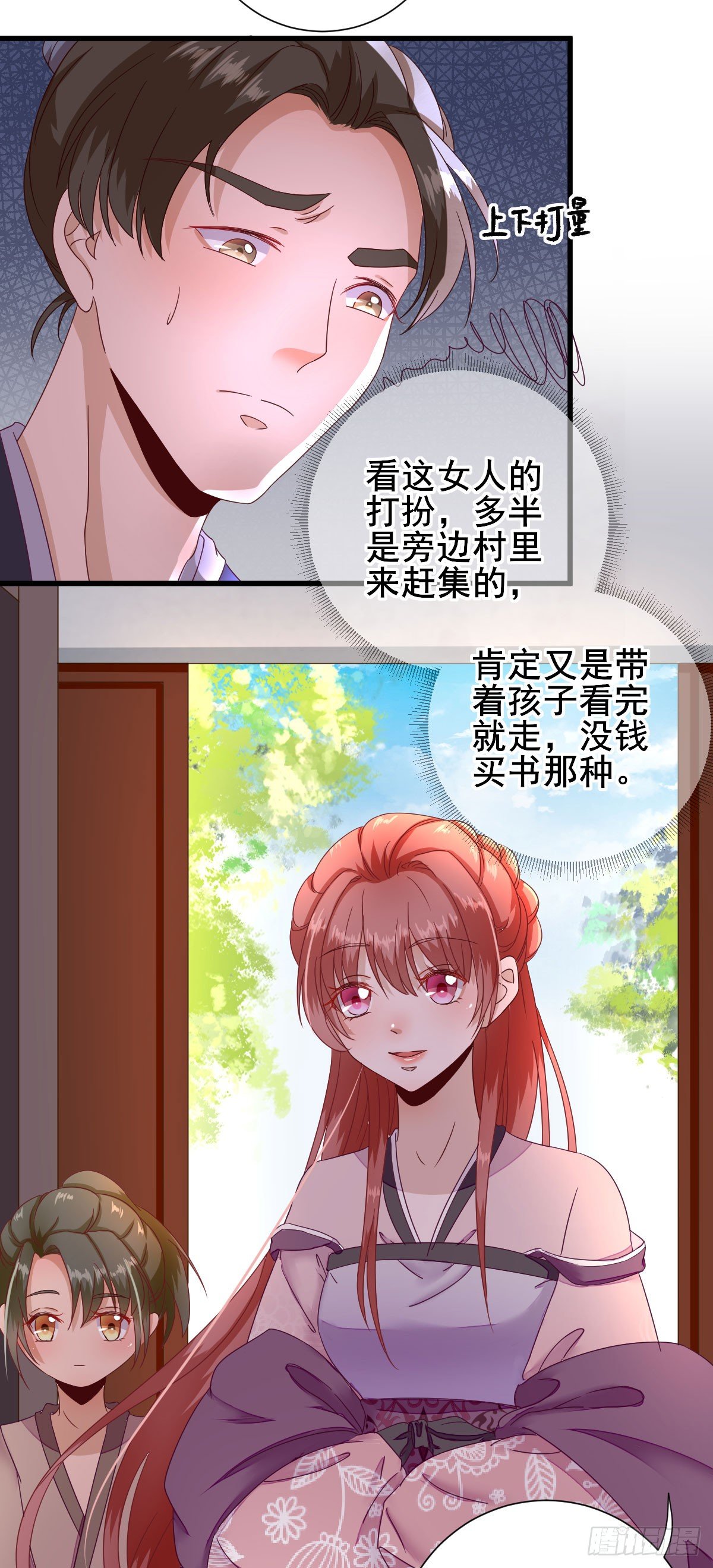 给甘海的礼物-第20话