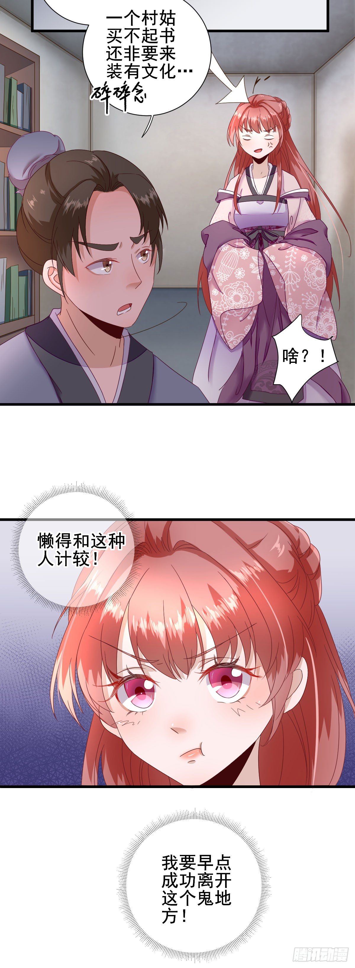 给甘海的礼物-第20话
