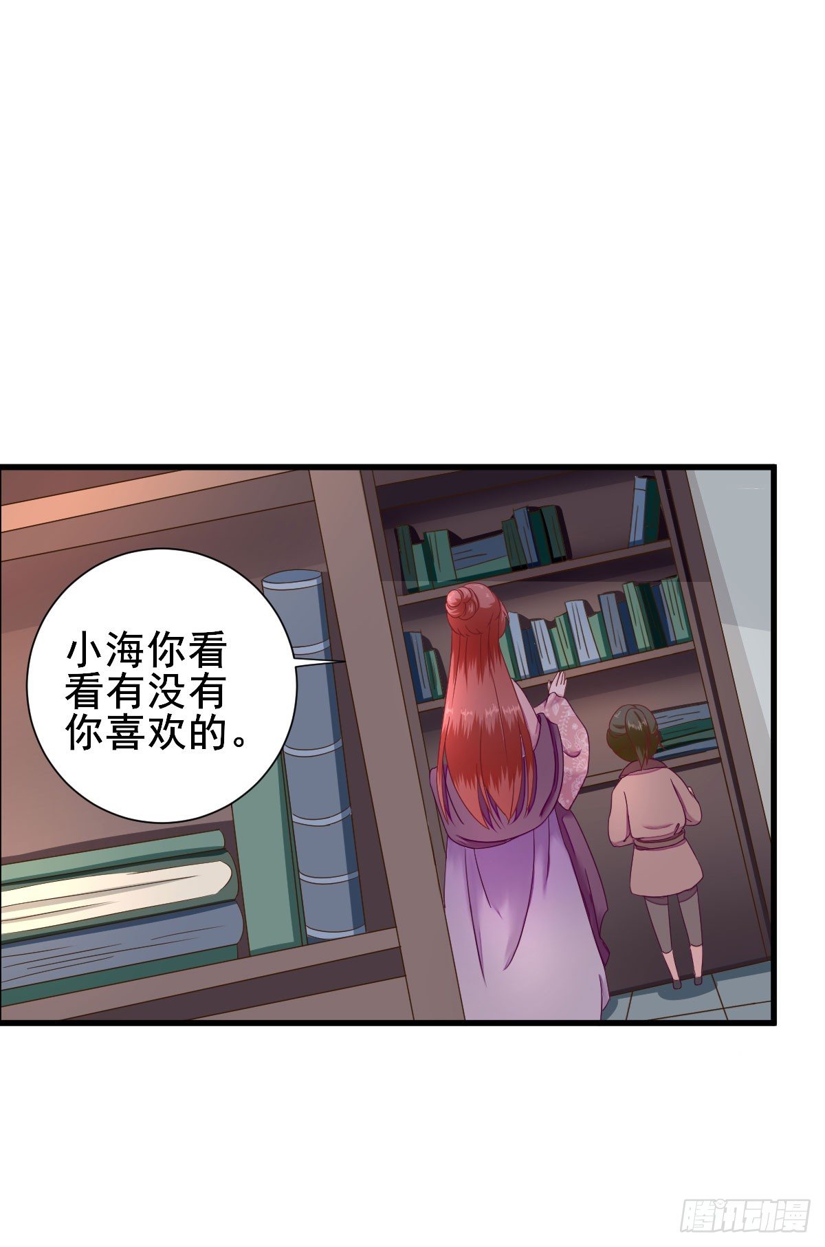 给甘海的礼物-第20话