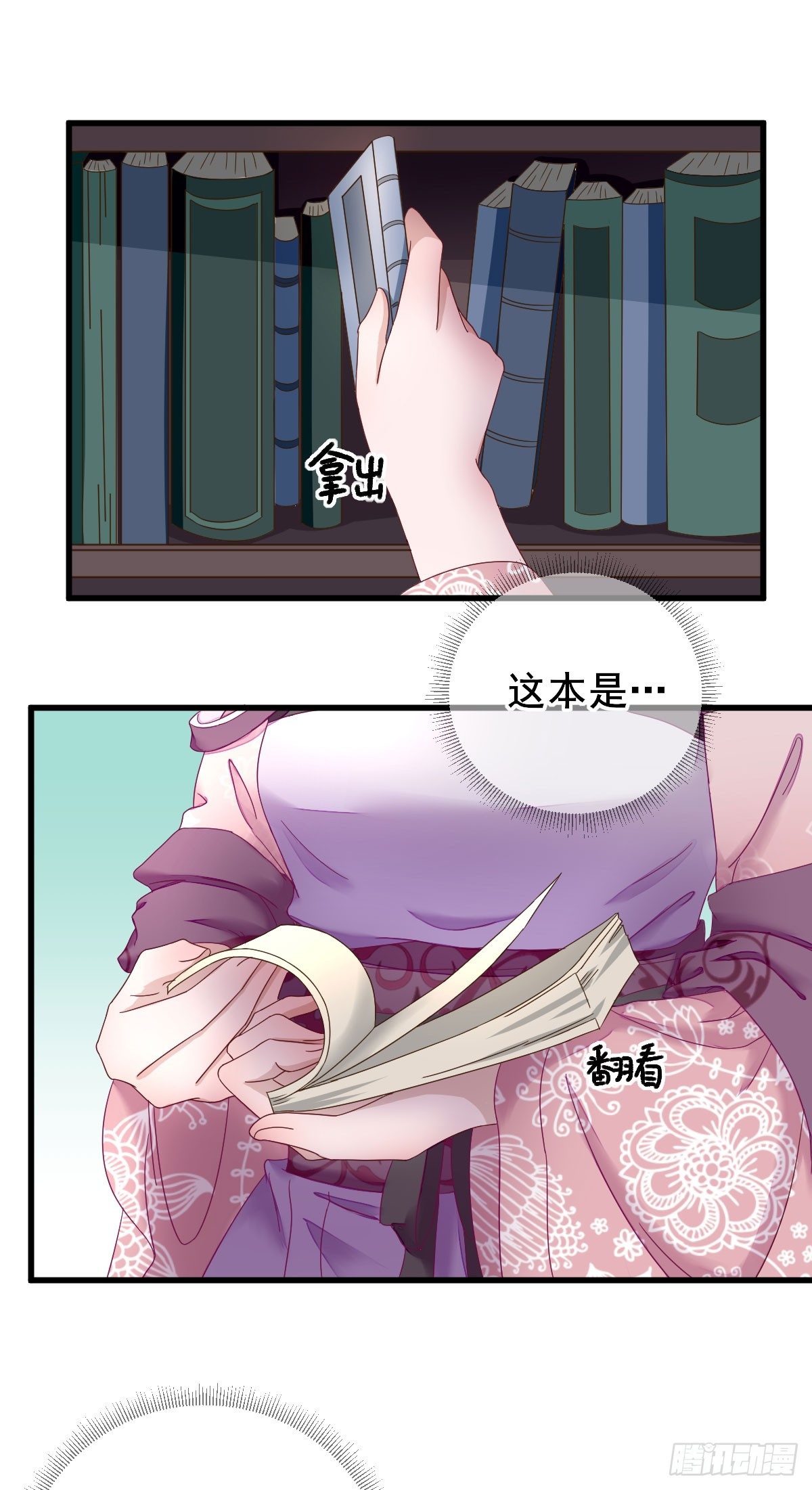给甘海的礼物-第20话