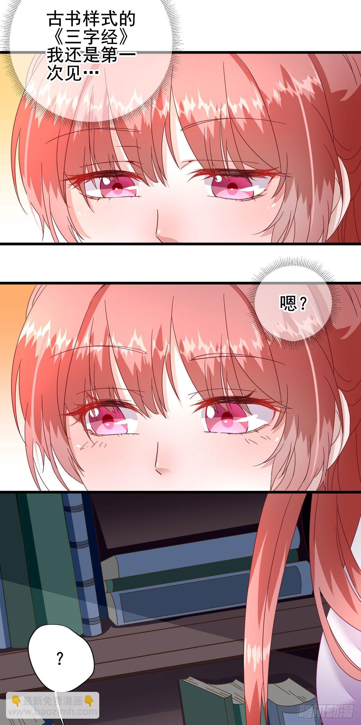 给甘海的礼物-第20话