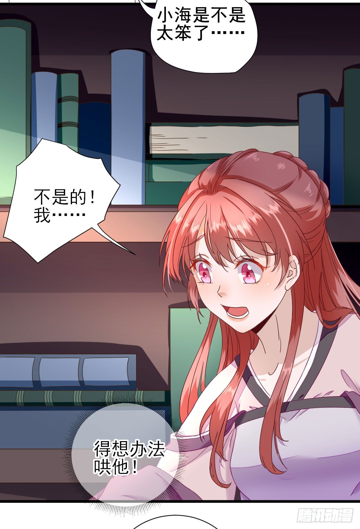 给甘海的礼物-第20话