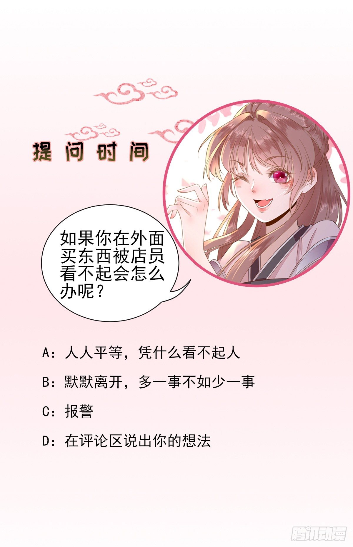 给甘海的礼物-第20话